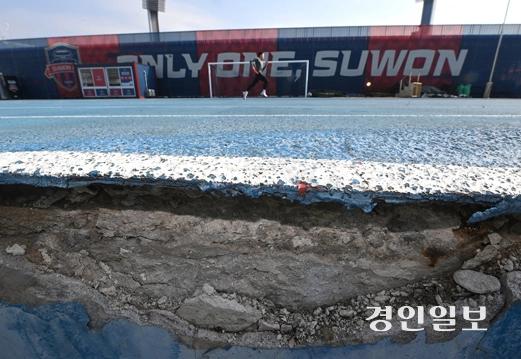 경기도 체육선수들이 ‘2025 하얼빈 동계 아시안게임’ 등 국내외 각종 대회에서 두각을 드러내고 있지만, 정작 경기도내 체육 시설은 대부분 국제대회를 유치할 수 없는 수준의 규격인데다 그 수가 적어 관련 시설 조성에 힘써야 한다는 지적이다. 사진은 16일 트랙 규격 미달로 국제대회를 유치하지 못하는 수원시 장안구 수원종합운동장 바닥이 정비되지 못한 모습. 2025.2.16 /최은성기자 ces7198@kyeongin.com
