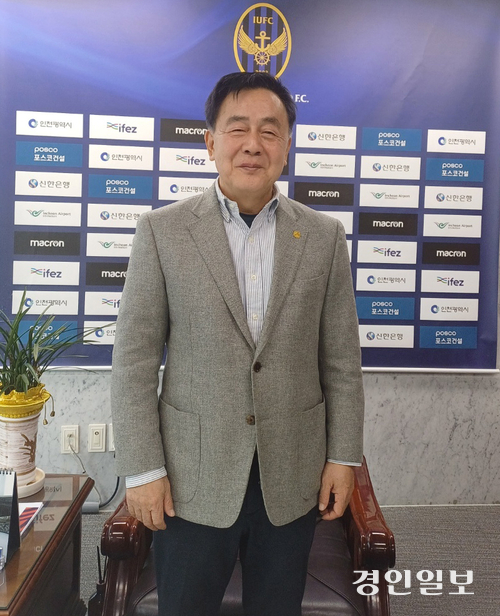 18일 구단 집무실에서 인터뷰를 한 조건도 인천 유나이티드 대표이사. 2025.2.18 /김영준기자 kyj@kyeongin.com