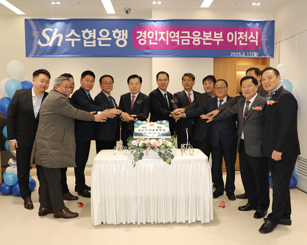 Sh수협은행 경인지역금융본부가 17일 인천 연수구 송도국제도시로 이전해 개소식을 열었다. 2025.2.18 /수협은행 제공