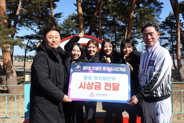 이원성(오른쪽) 경기도체육회장이 제106회 전국동계체전이 열리는 강릉을 방문해 2025 하얼빈 동계아시안게임에서 금메달을 따낸 경기도청 여자 컬링팀에게 시상금을 전달하고 있다. /경기도체육회 제공