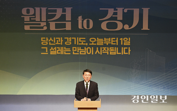 김성중 경기도 행정1부지사가 19일 오전 경기도청 다산홀에서 열린 2025년 상반기 전입 공직자 대상 교육 및 환영행사인 ‘웰컴 to 경기’에서 인사말을 하고 있다. 2025.2.19 /이지훈기자 jhlee@kyeongin.com
