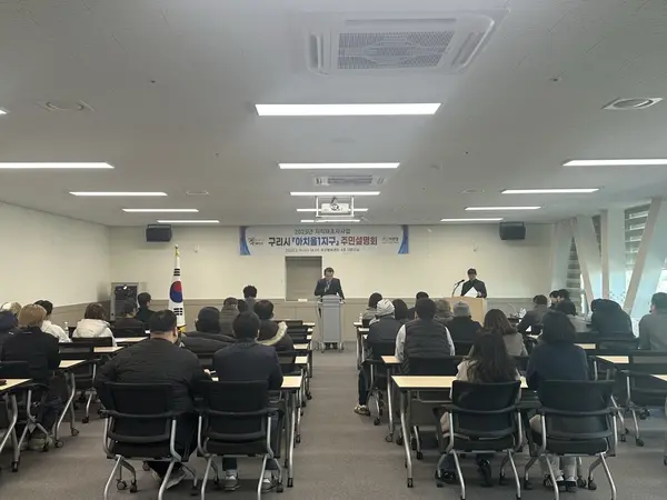 구리시가 지난 19일 여성행복센터에서 아치울1지구 지적재조사 사업에 대한 주민설명회를 열었다. 2025.2.19 /구리시 제공