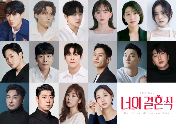 뮤지컬 ‘너의 결혼식’ 캐스팅 /(주)필름케이 제공