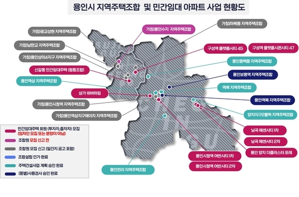 용인시 지역주택조합 사업 현황도. 2025.2.23 /용인시 제공