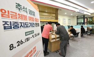 [경인 WIDE] 임금체불 징역형 선고율 7.2% 불과 ‘처벌은 솜방망이’
