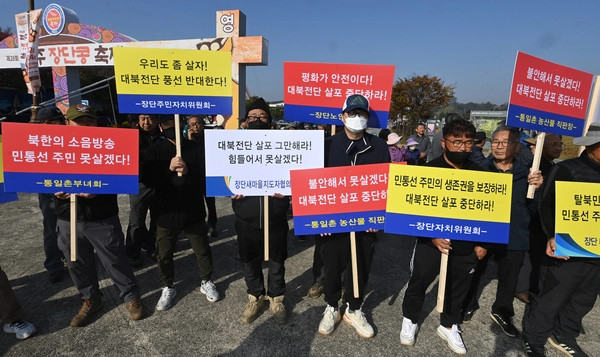납북자가족모임이 지난해 10월 31일 오전 대북전단 10만장 살포를 예고했지만 경기도와 경찰, 접경지역 주민 등이 대응에 나서며 계획이 무산됐다. 사진은 민통선 주민들이 대북전단 살포 반대 피켓 시위를 벌이고 있다. 2024.10.31 /최은성기자 ces7198@kyeongin.com