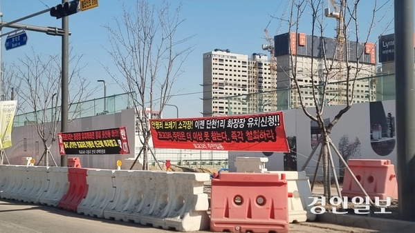 이천시 호법면 표교3리, 각평리 주민들이 지난 22일 이천시청 앞 대로변에 화장시설 철회를 요구하는 플래카드를 내걸고 반발하고 있다. 2025.2.22 이천/서인범기자 sib@kyeongin.com