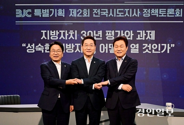 유정복 인천시장이 25일 서울 한국방송회관에서 열린 ‘BJC 특별기획 제2회 전국시도지사 정책토론회’에서 ‘지방자치 30년 평가와 과제 “성숙한 지방자치, 어떻게 할 것인가”’를 주제로 박완수 경상남도지사, 강기정 광주시장과 토론을 마친 뒤 기념촬영을 하고 있다./인천시청 제공