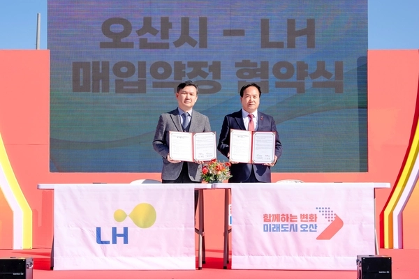 오산시와 LH가 세교2지구에 청년·신혼부부 매입약정 임대주택 조기 착공 등을 위한 업무협약을 체결했다. / 오산시 제공