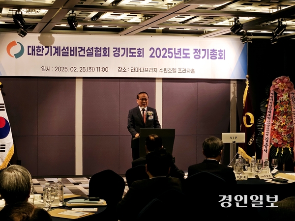 25일 오전 11시 대한기계설비건설협회 경기도회가 라마다프라자 수원호텔 2층에서 2025년 정기총회를 개최했다. 사진은 개회사를 하고 있는 이용술 대한기계설비건설협회 경기도회장. 2025.2.25 /김지원기자 zone@kyeongin.com