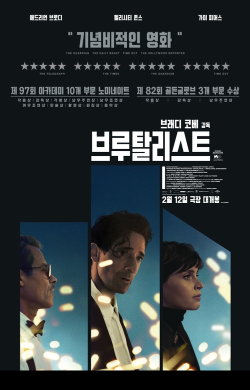 영화 ‘브루탈리스트’ 포스터. /유니버설 픽처스 제공