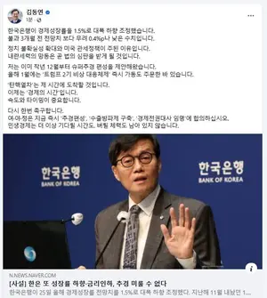 김동연, 한은 경제성장률 1.5% 하향 조정에 ‘추경 편성’ 등 경제 재건 대책 재차 촉구