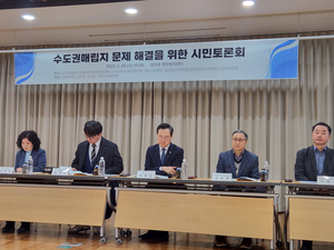 “수도권 대체매립지 확보, 정부가 적극 이행해야”