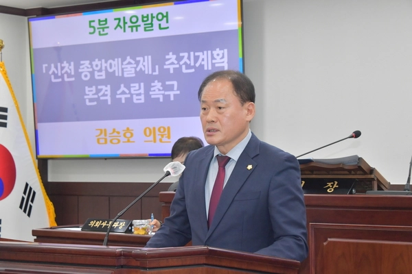 26일 열린 제336회 동두천시의회 임시회에서 김승호 의장이 ‘신천 종합예술제’를 추진하자는 5분 발언을 했다. 2025.2.26 /동두천시의회 제공