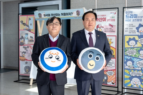 지난 25일 열린 오산대·오산시 지산학 협력 프로젝트 성과 총평회에서 이권재 오산시장(오른쪽)과 허남윤 오산대 총장이 ‘까산이’ 시 캐릭터 기념상품을 들고 기념촬영하고 있다. 2025.2.25 /오산시 제공