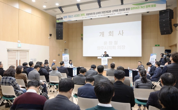 윤창철 양주시의회 의장이 토론에 앞서 개회사를 하고 있다. 2025.2.26 /양주시의회 제공