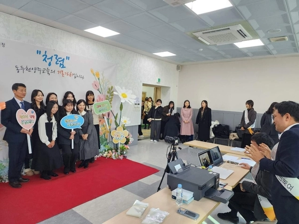 동두천양주교육지원청이 27일 신규 발령 교원들을 대상으로 ‘청렴 한 컷’ 행사를 개최했다. 2025.2.27 /동두천양주교육지원청 제공