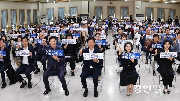 지난해 10월 부천시 오정구청 대강당에서 열린 ‘부천 과학고 설립 추진을 위한 시민설명회’에서 시민들이 “경기형 과학고 이제는 부천입니다!”가 쓰인 손피켓을 들고 과학고 유치를 기원하고 있다. /부천시 제공