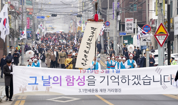 1일 광주시민 300여명이 문화로 일원에서 3.1만세운동을 재현한 거리행진을 진행해 그날의 의미를 더했다. /광주시청 제공