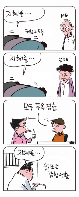 미스터 달팽이(이공명)