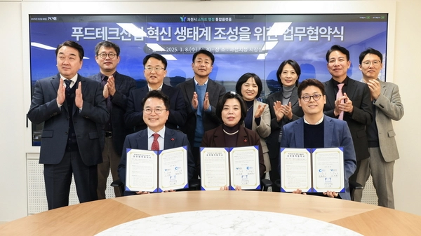 과천시와 강원 춘천시가 농림축산식품부 주관 ‘푸드테크 연구지원센터 공모사업’에 선정됐다. 사진은 지난 1월8일 과천시청에서 열린 ‘푸드테크산업 혁신 생태계 조성을 위한 업무협약(MOU)’. 2025.1.8 /과천시 제공