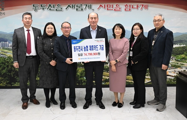 NH농협은행 동두천시지부는 최근 NH농협은행 제휴카드 사용 금액 기금을 동두천시에 전달했다. 2025.2.28 /동두천시 제공