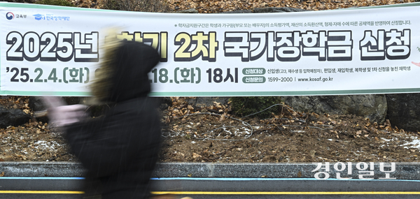 4일 오후 경기도내 한 대학교에 국가장학금 신청 관련 현수막이 내걸려 있다. 2025.3.4 /이지훈기자 jhlee@kyeongin.com