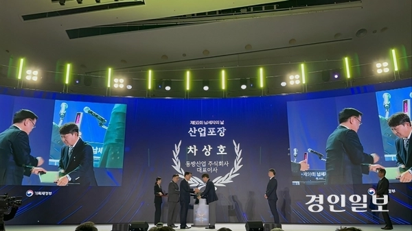 안양시 향토기업인 동방산업(주) 차상호 대표가 4일 납세자의 날 기념식에서 산업포장을 수여받고 있다. 2025.3.4 /동방산업 제공