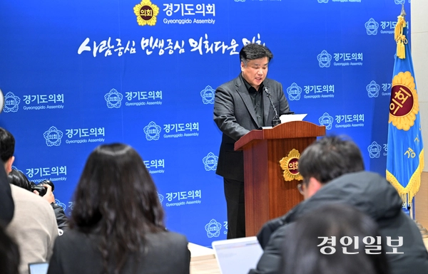 양우식 경기도의회 운영위원장이 4일 오후 도의회 브리핑룸에서  ‘의장과 교섭단체 대표연설을 1면에 싣지 않는 지방 신문 홍보비 제한’ 요구 발언과 관련해 유감 표명 관련 기자회견을 하고 있다. 2025.3.4  /임열수기자 pplys@kyeongin.com