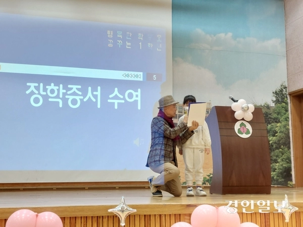 부천남초 동문장학회가 4일 열린 입학식에서 1학년 신입생 전원(59명)에게 10만원씩의 입학 장학금을 전달하고 있다. 2025.03.04. /부천남초 제공
