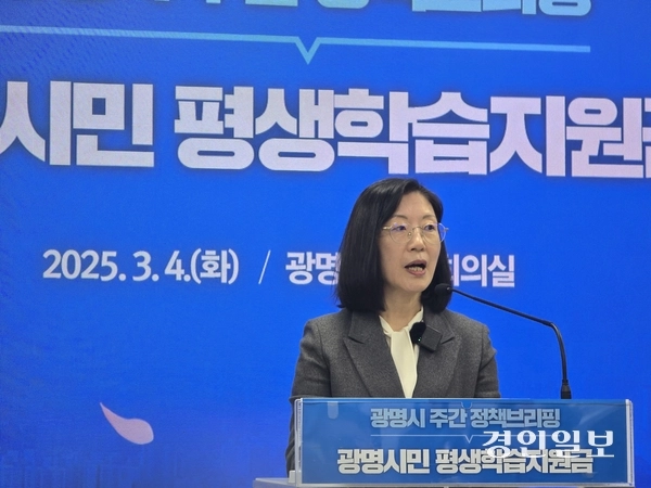 황희민 광명시 평생학습사업본부장이 4일 시청 중회의실에서 정책브리핑을 갖고 “경력 전환의 시기를 맞은 50대 광명시민에게 평생학습지원금 30만원을 지원한다”고 밝혔다. 2025.3.4 광명/김성주기자 ksj@kyeongin.com