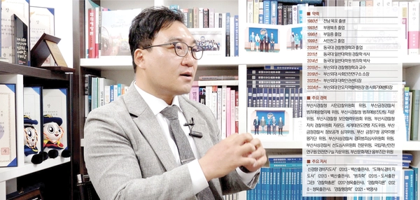 지난달 21일 오후 부산시 금정구 부산외대 경찰행정학과 연구실에서 정의롬 교수가 ‘범죄학’에 대해 설명하고 있다. 2025.2.21 /김리아PD kimlia@kyeongin.com