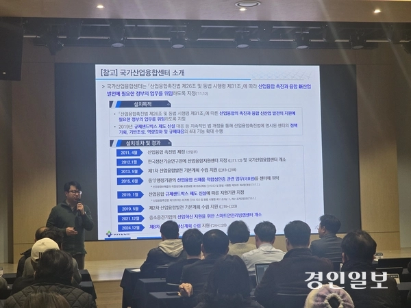 5일 광명시는 업사이클아트센터에서 ‘광명산업진흥원 설립 토론회’를 열고 기업인, 관계기관 등과 다양한 의견을 나눴다. 광명/김성주기자 ksj@kyeongin.com