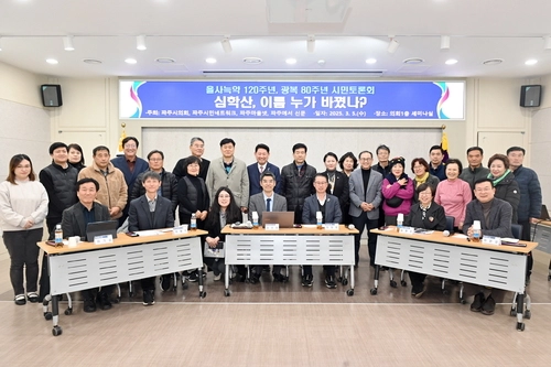 파주시의회와 파주시민단체 등은 지난 5일 시의회 1층 세미나실에서 시민 50여 명이 참석한 가운데 ‘심학산, 이름 누가 바꿨나?’를 주제로 시민토론회를 개최했다. /파주시의회 제공