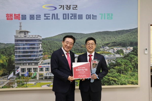 부산사회복지공동모금회 이수태 회장이 6일 취약계층을 대상으로 한 나눔활동을 실천해 온 김승하 ㈜복성산업개발 대표이사에게 부산 기장군의 ‘EGS 나눔기업’ 인증패를 수여했다./㈜복성산업개발 제공
