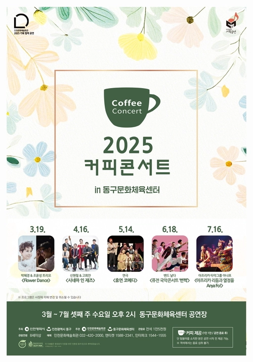 신창용의 뮤직 라운지 포스터.