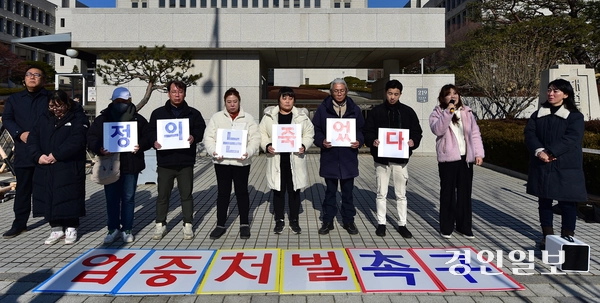 미추홀구 전세사기피해 대책위원회 회원들이 지난 1월 23일 서울 서초구 대법원 앞에서 미추홀구 전세사기 속칭 ‘건축왕’ 남헌기씨에 대한 대법원 선고 결과에 관련해 기자회견을 하고 있다. 2025.1.23 /조재현기자 jhc@kyeongin.com