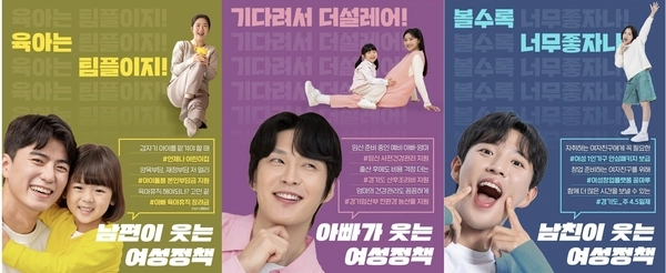 경기도가 8일 ‘세계 여성의 날’을 맞아 올린 게시물에서 “남성도 웃는 경기도 여성정책”이라는 슬로건을 내걸어 논란이 됐다. /경기도 SNS 캡처
