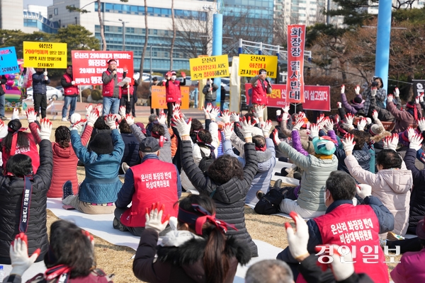 지난 7일 평택시청 앞에서 평택시 공설종합장사시설 건립에 반대하는 진위면 은산리 및 안성시 원곡면 산하리 주민 200여 명이 계획 철회를 요구하며 시위를 벌이고 있다. 2025.3.7 평택/김종호기자 kikjh@kyeongin.com