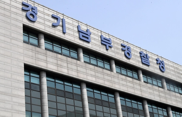 경기남부경찰청 전경. /경인일보DB