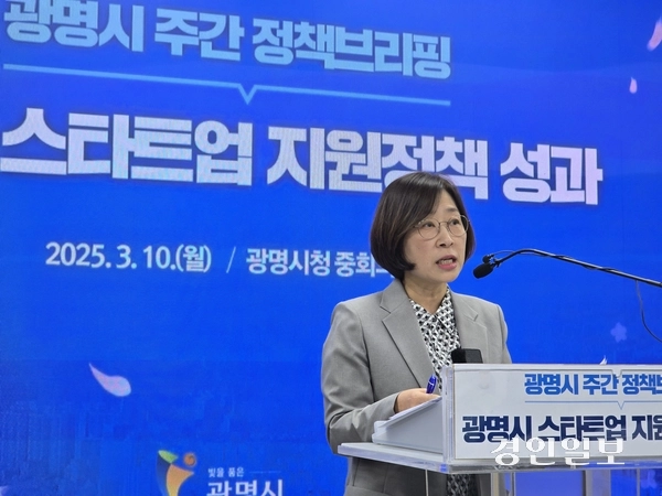 10일 광명시청 중회의실에서 홍명희 시 경제문화국장이 스타트업 지원정책의 성과에 대해 설명하고 있다. 광명/김성주기자 ksj@kyeongin.com
