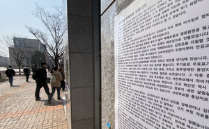 [현장르포] 탄핵 쉬쉬하는 대학가, 줄어든 오프라인 목소리… 온라인선 ‘활활’