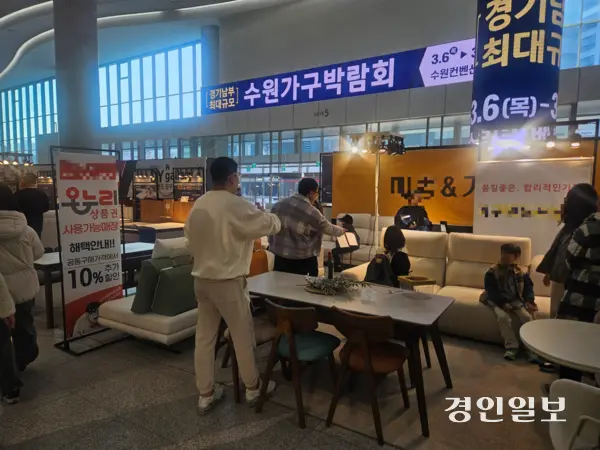 지난 8일 수원컨벤션센터에서 열린 2025 수원가구박람회에서 시민들이 가구를 구경하고 있다. 2025.3.8 /김지원기자 zone@kyeongin.com