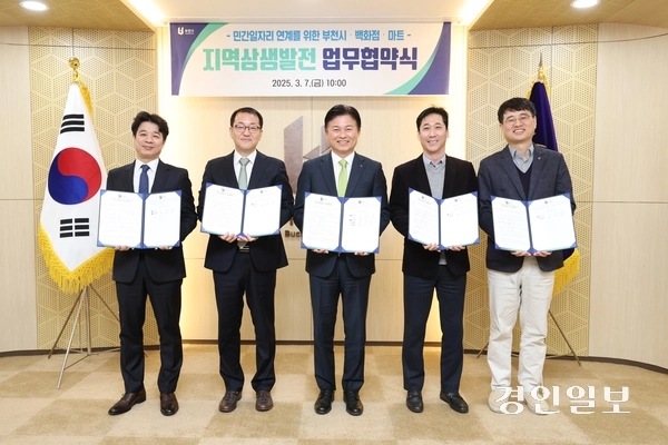 부천시가 지난 7일 지역 내 백화점, 대형마트 등 4곳과 일자리 창출을 위한 지역상생발전업무협약을 체결한 뒤 기념촬영을 하고 있다. 사진 왼쪽부터 홍호장 롯데백화점 중동점장, 송우덕 현대백화점 중동점 부점장, 조용익 부천시장, 조진성 이마트 부천점장, 이현진 이마트 중동점장 순.