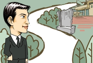 [참성단] 우현 고유섭과 인천시립박물관