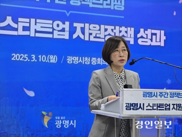 10일 광명시청 중회의실에서 홍명희 시 경제문화국장이 스타트업 지원정책의 성과에 대해 설명하고 있다. 광명/김성주기자 ksj@kyeongin.com
