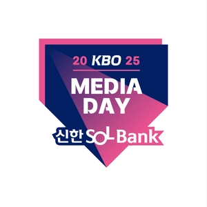 2025 신한 SOL뱅크 KBO 미디어데이./KBO 제공