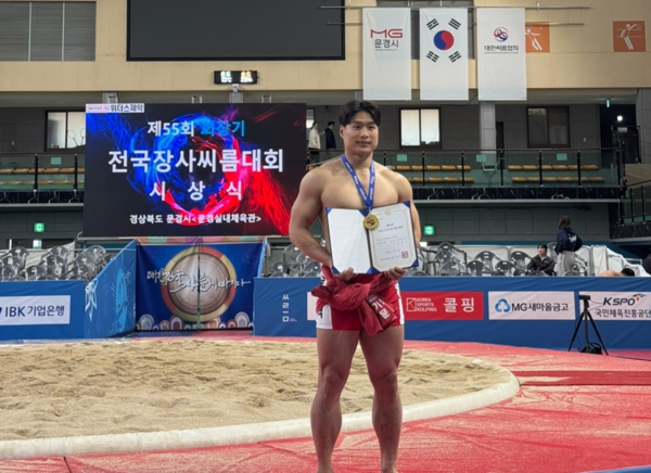 광주시청 씨름팀의 문윤식 선수가 일반부 용사급에서 우승한 뒤 기념촬영을 하고 있다. /광주시 제공