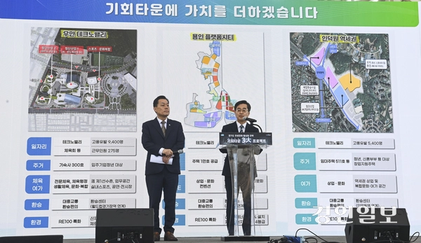11일 오전 수원시 팔달구 수원월드컵경기장에서 ‘경기 기회타운 3大 프로젝트’ 관련 언론 브리핑이 진행되고 있다. 2025.3.11 /이지훈기자 jhlee@kyeongin.com