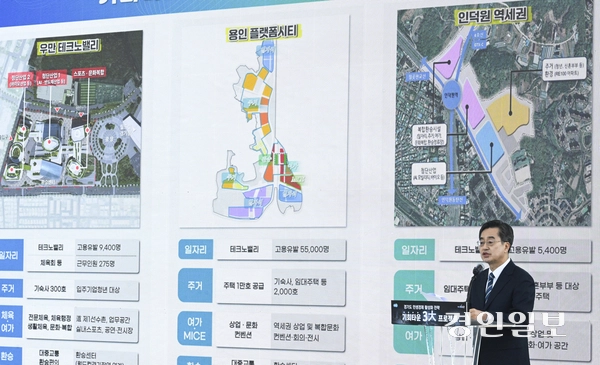 11일 오전 수원시 팔달구 수원월드컵경기장에서 ‘경기 기회타운 3大 프로젝트’ 관련 언론 브리핑이 진행되고 있다. 2025.3.11 /이지훈기자 jhlee@kyeongin.com